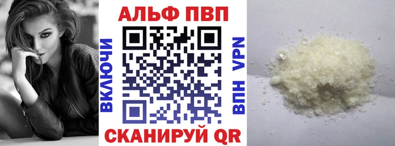 A-PVP VHQ  Красноперекопск 