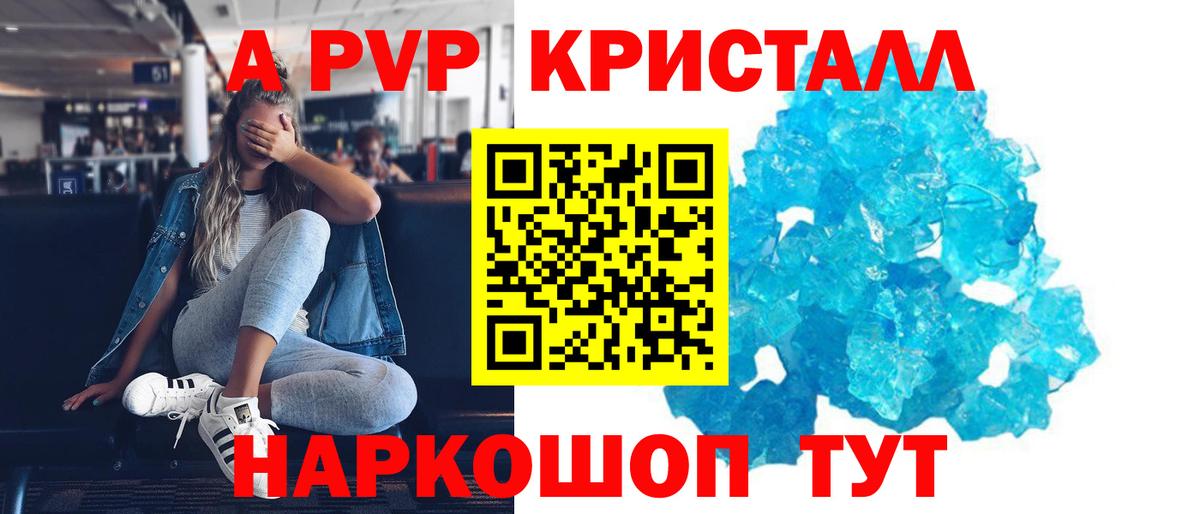 Alpha-PVP мука  Вход с VPN  Alpha-PVP  Красноперекопск 