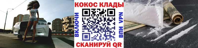 Кокаин Колумбийский Красноперекопск