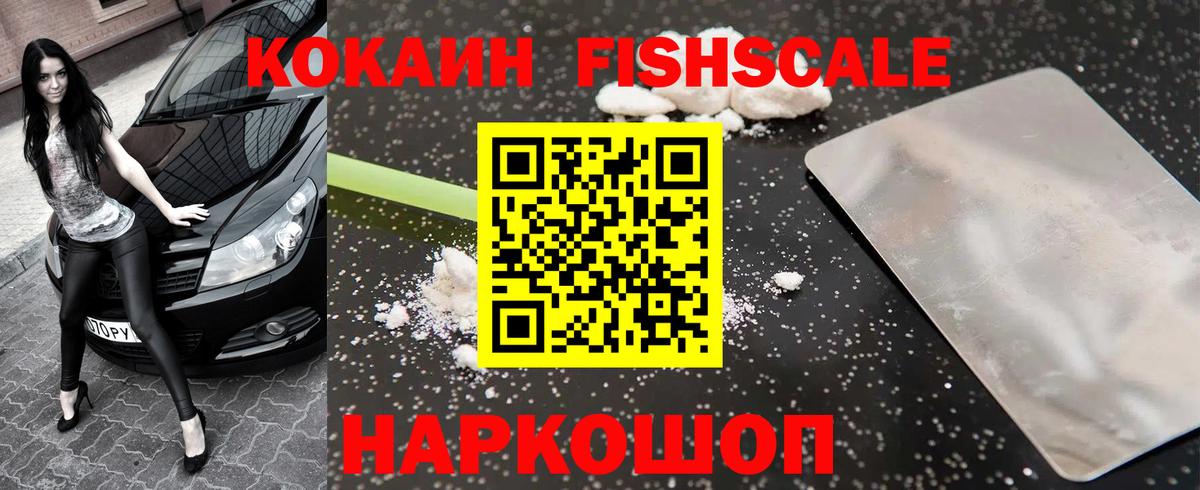 Cocaine Колумбийский Красноперекопск