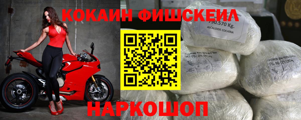 Красноперекопск  КОКАИН 98%  Вход с VPN 