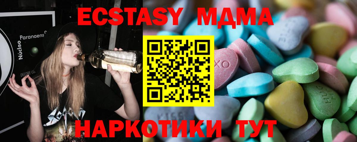 ЭКСТАЗИ  Ecstasy mix  Вход с VPN  Красноперекопск  ЭКСТАЗИ TESLA 