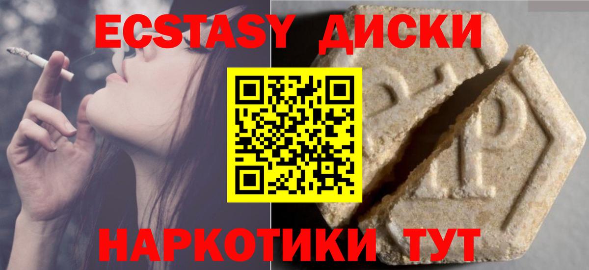 ЭКСТАЗИ таблы Красноперекопск
