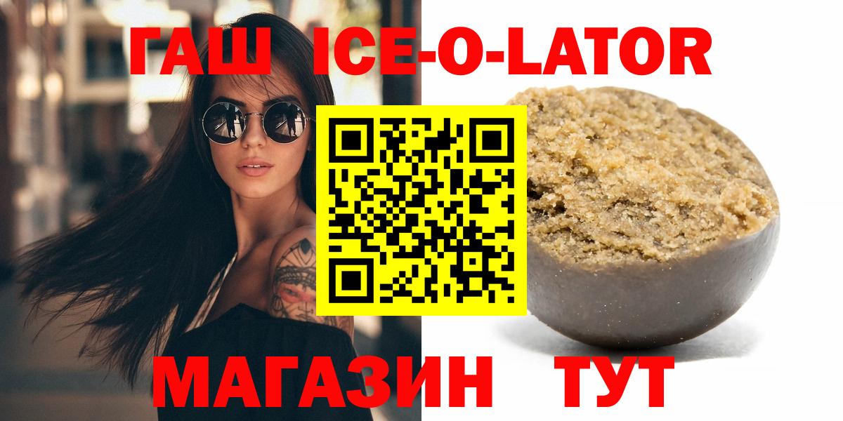 Красноперекопск  ГАШИШ ice o lator  ГАШ  Вход с VPN  Гашиш AMNESIA HAZE 