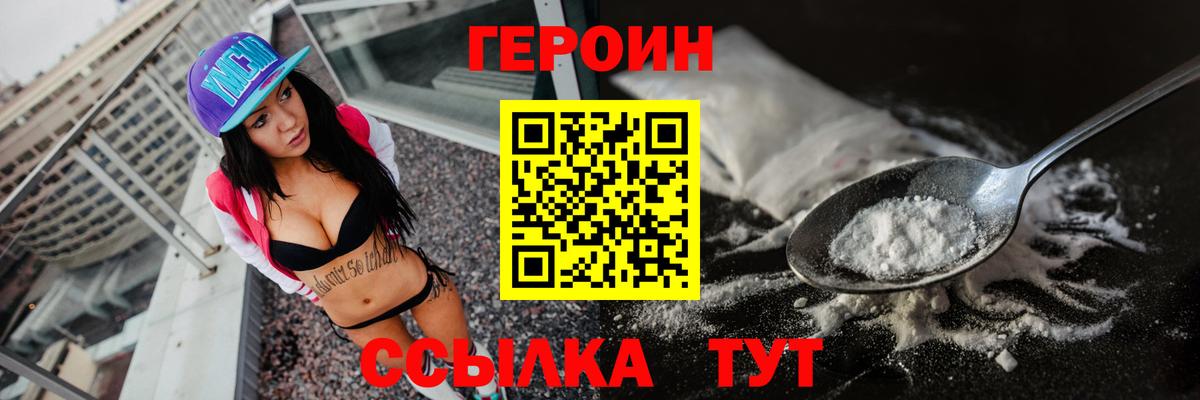 ГЕРОИН герыч Красноперекопск