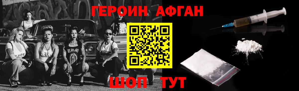 Героин гречка  Вход с VPN  Красноперекопск 