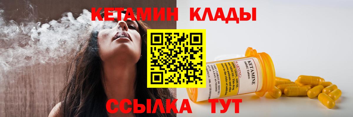 КЕТАМИН VHQ Красноперекопск