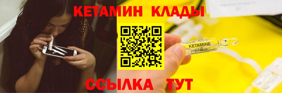 Красноперекопск  Кетамин ketamine  Вход с VPN 