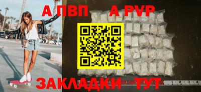 Альфа ПВП Анапа