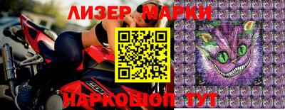 марки nbome Анжеро-Судженск