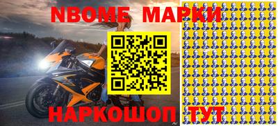 марки nbome Анжеро-Судженск