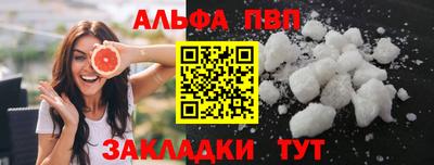 Альфа ПВП Анапа