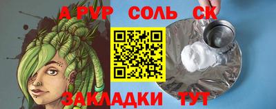 Альфа ПВП Анапа