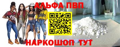 Альфа ПВП Анапа