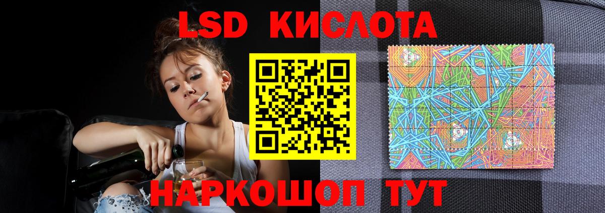 Красноперекопск  LSD-25 экстази кислота  Вход с VPN  LSD-25 экстази ecstasy 