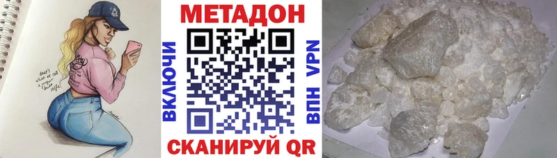 Метадон мёд  Красноперекопск 