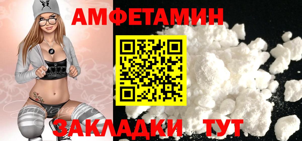 Красноперекопск  МЕТАМФЕТАМИН винт  Вход с VPN 